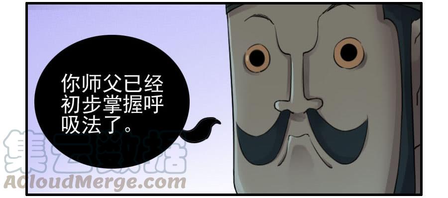 Martial Legacy Ch.114 p11
