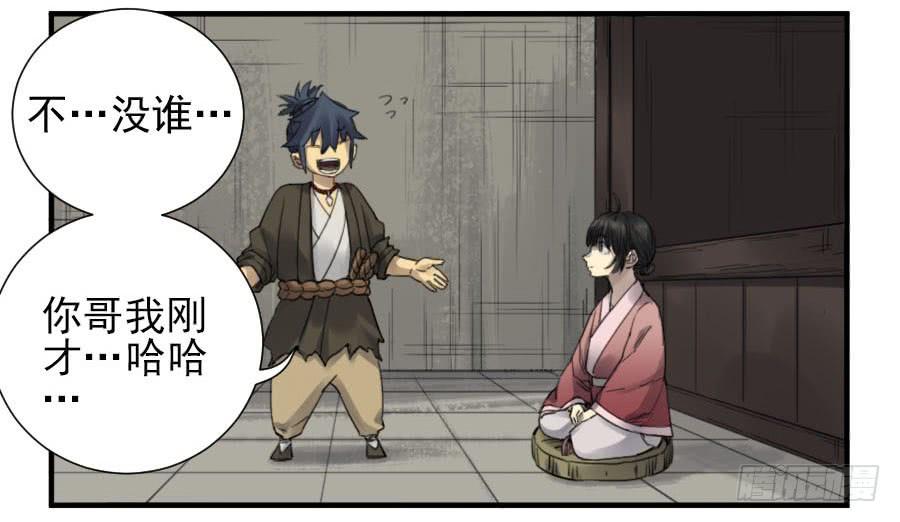 Martial Legacy Ch.114 p15