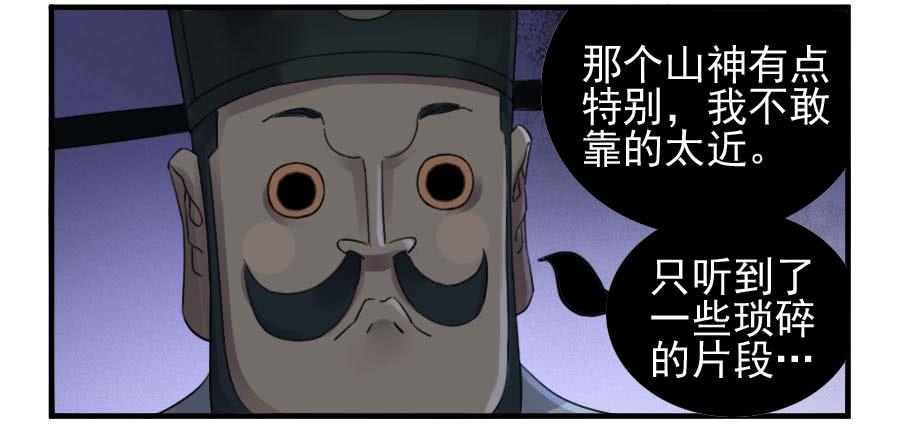 Martial Legacy Ch.114 p18