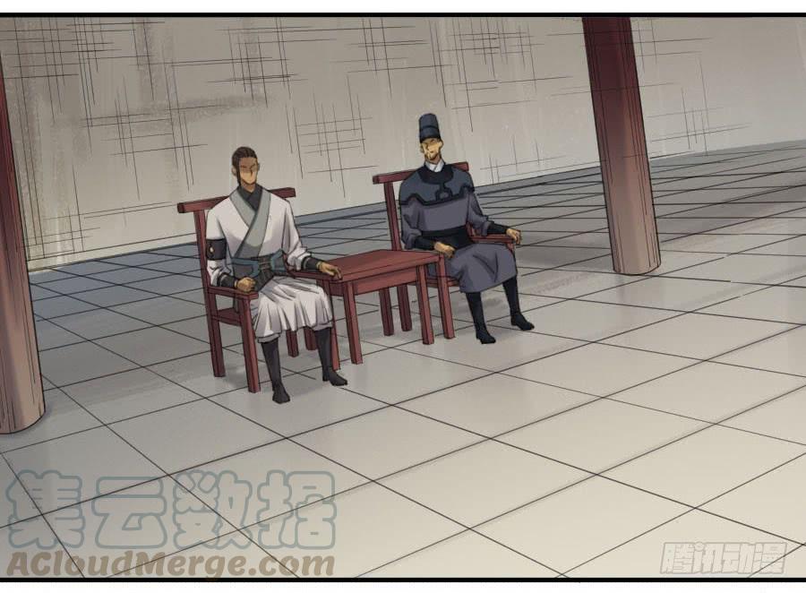 Martial Legacy Ch.114 p21