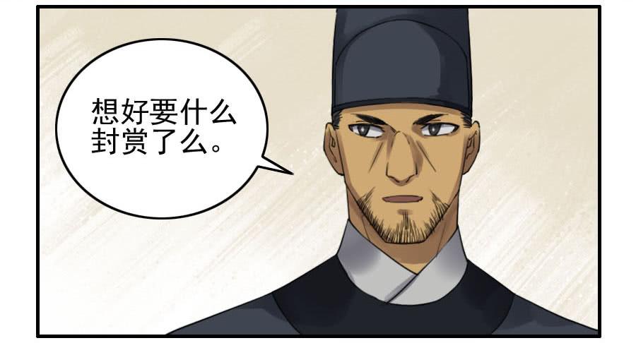 Martial Legacy Ch.114 p22