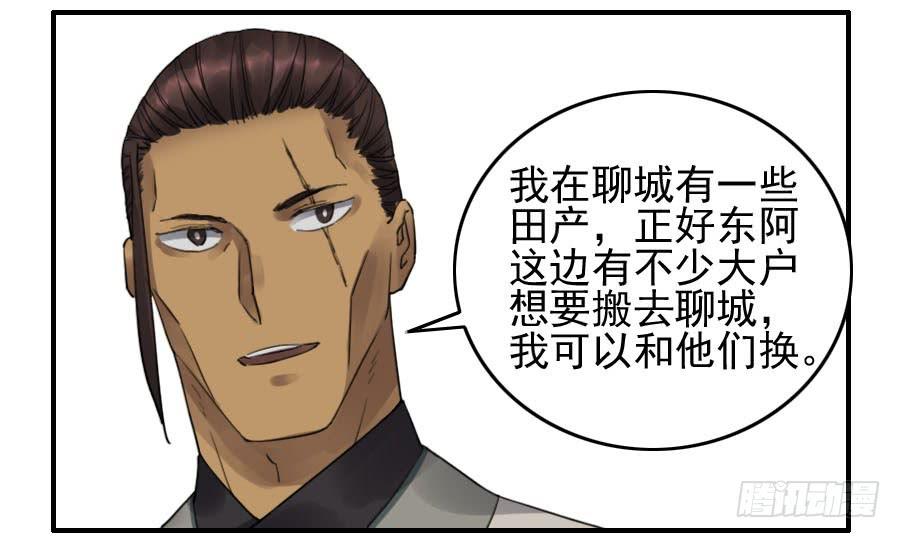 Martial Legacy Ch.114 p25