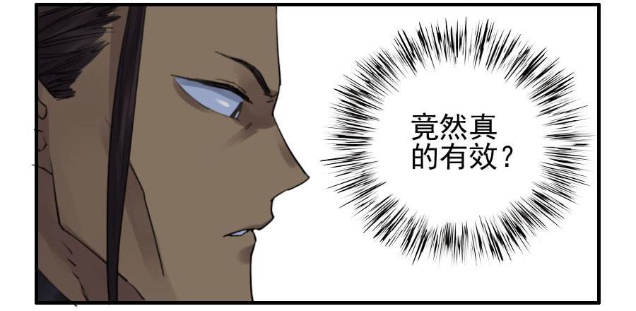 Martial Legacy Ch.114 p3