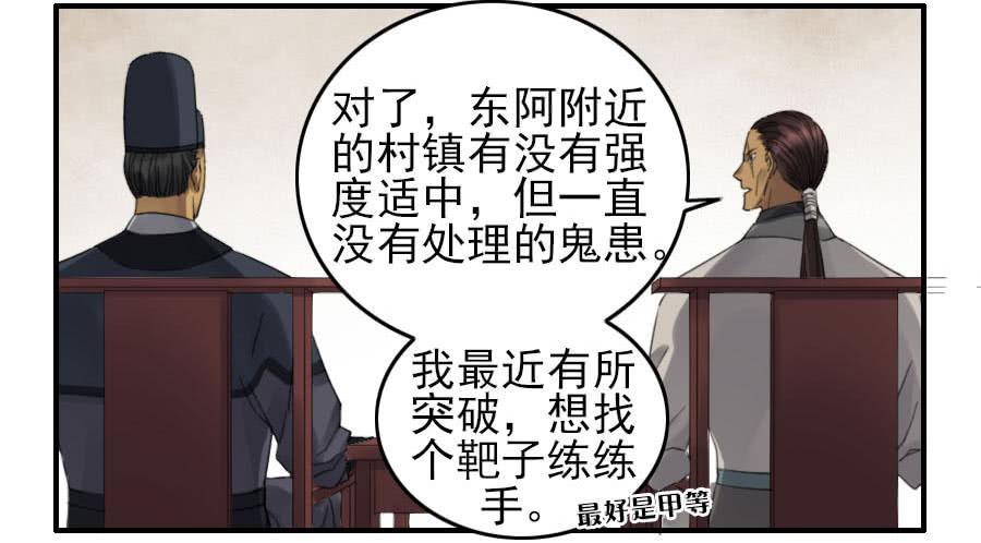 Martial Legacy Ch.114 p30