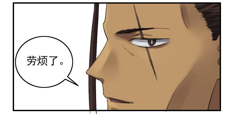 Martial Legacy Ch.114 p32