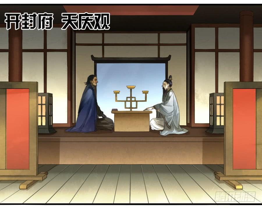 Martial Legacy Ch.114 p34
