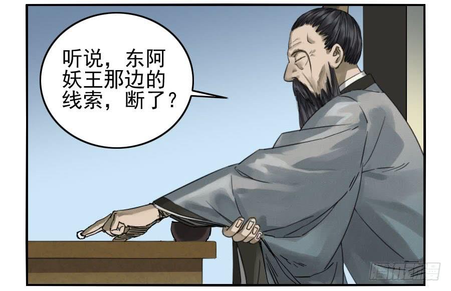 Martial Legacy Ch.114 p35