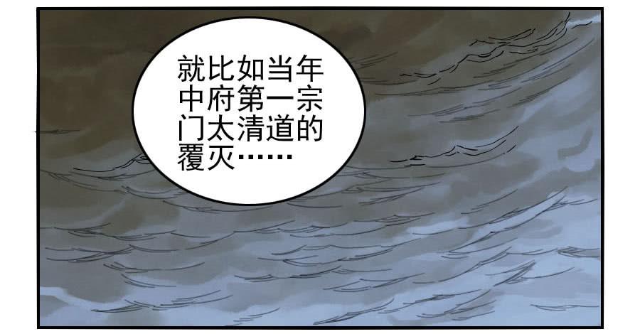 Martial Legacy Ch.114 p39