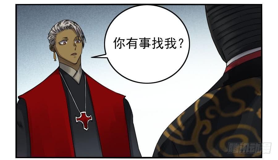Martial Legacy Ch.114 p42