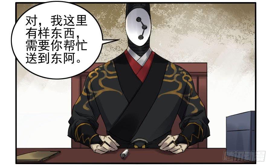 Martial Legacy Ch.114 p43
