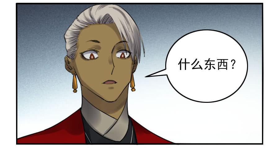 Martial Legacy Ch.114 p44