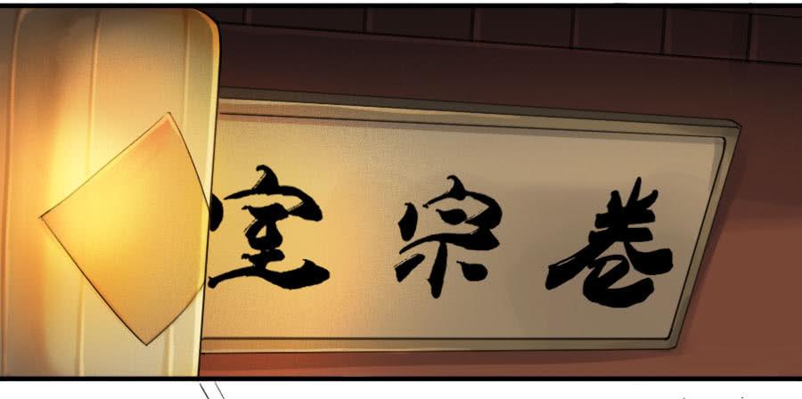 Martial Legacy Ch.114 p46