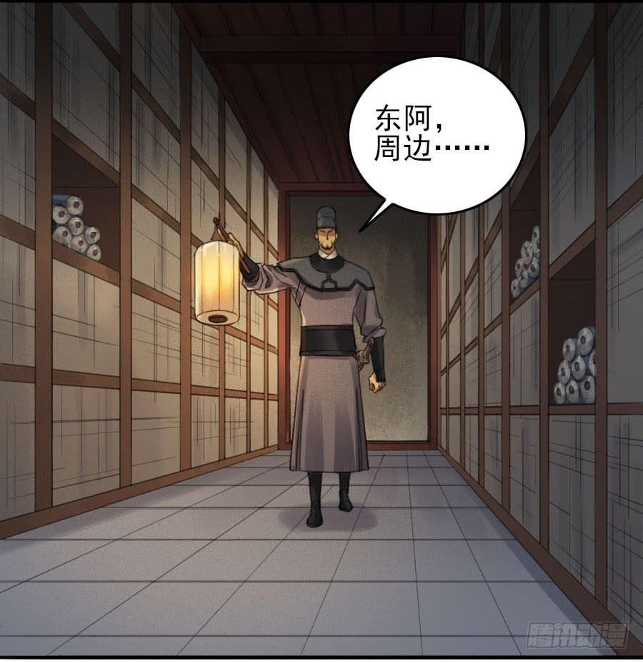 Martial Legacy Ch.114 p47