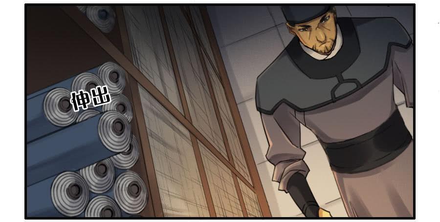 Martial Legacy Ch.114 p48