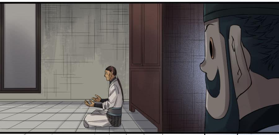 Martial Legacy Ch.114 p5