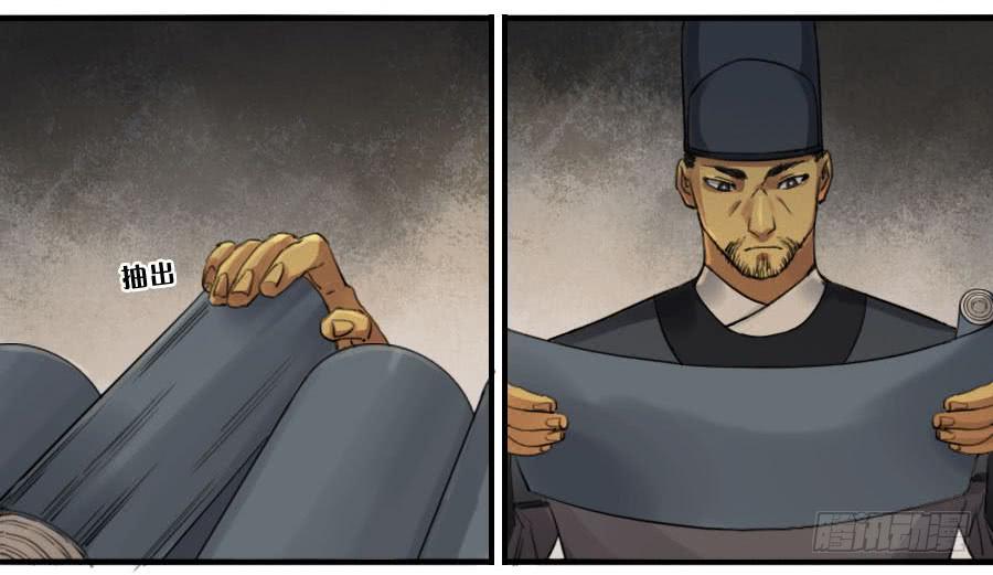 Martial Legacy Ch.114 p50