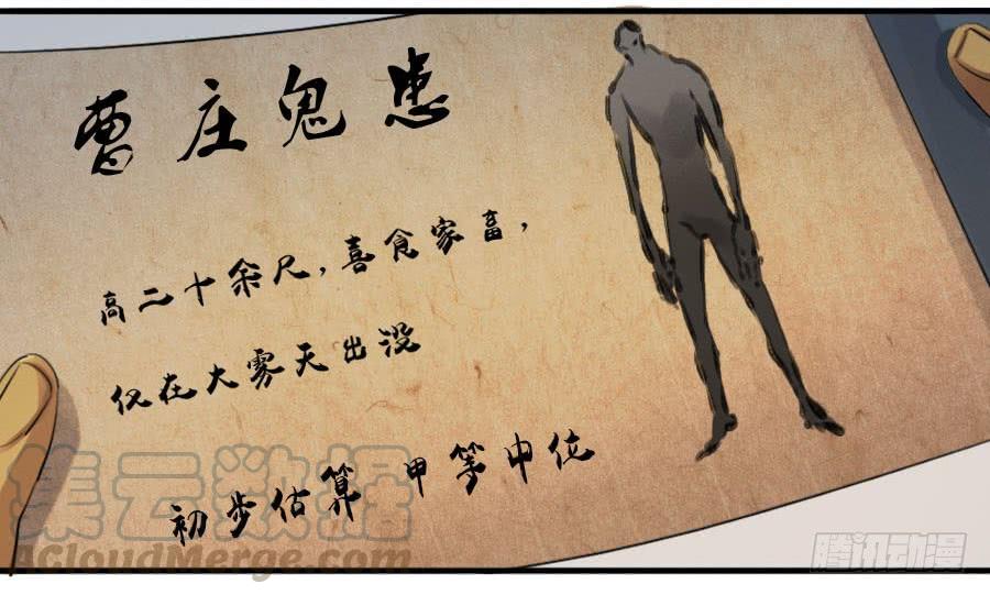 Martial Legacy Ch.114 p51
