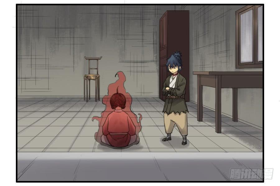 Martial Legacy Ch.114 p6