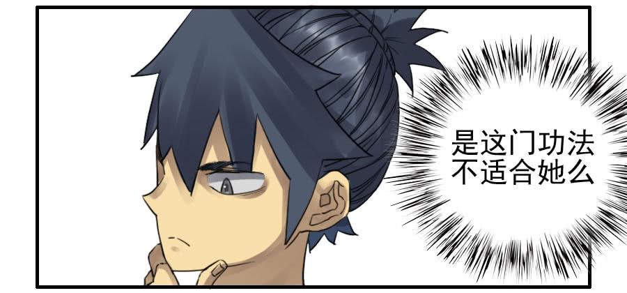 Martial Legacy Ch.114 p8