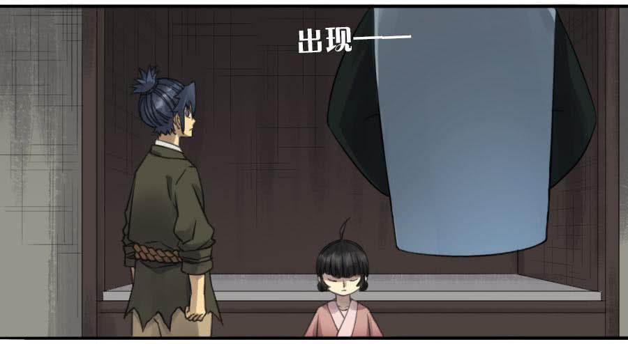Martial Legacy Ch.114 p9