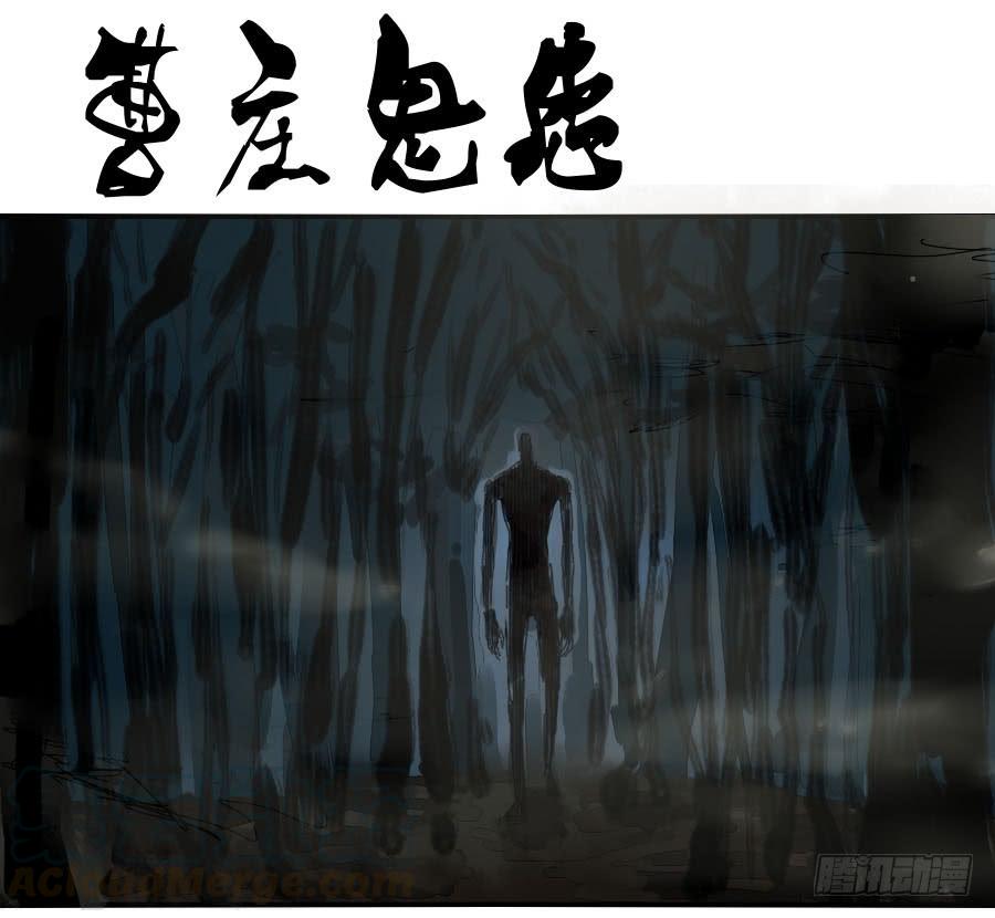 Martial Legacy Ch.115 p1