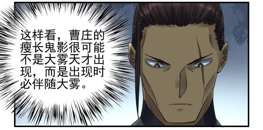 Martial Legacy Ch.115 p10