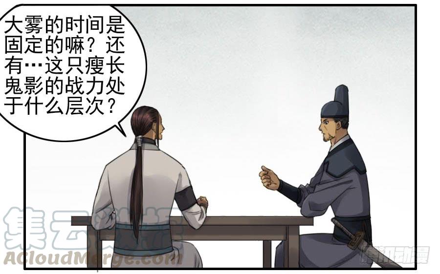 Martial Legacy Ch.115 p11