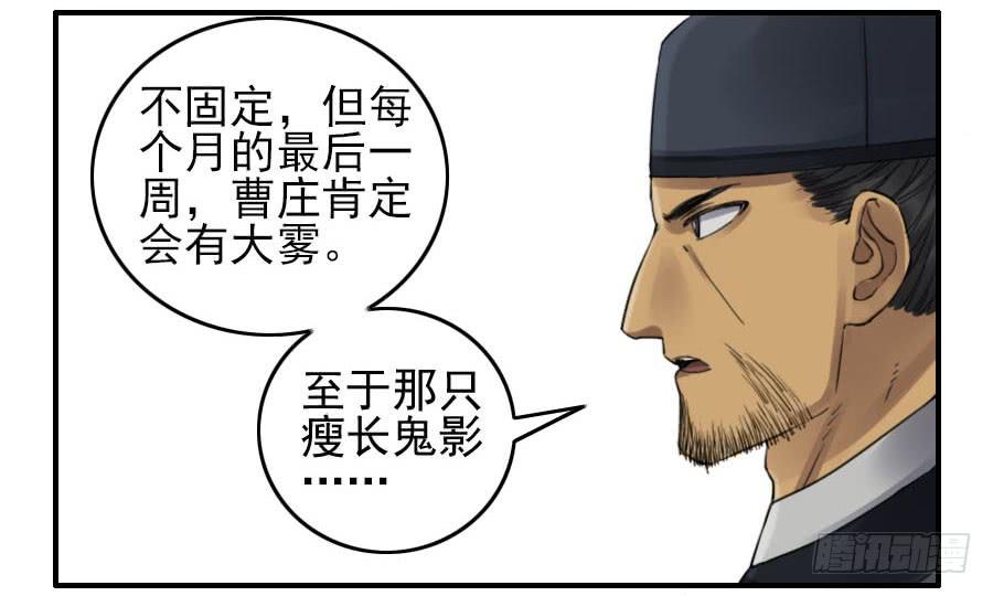 Martial Legacy Ch.115 p12