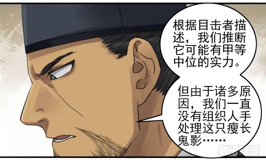 Martial Legacy Ch.115 p13