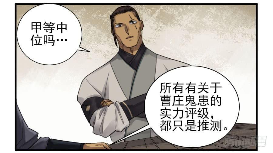 Martial Legacy Ch.115 p14