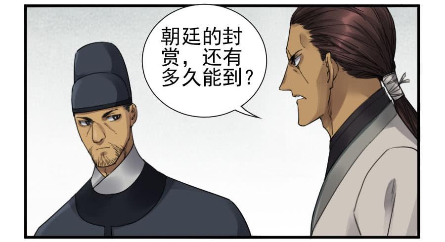 Martial Legacy Ch.115 p15