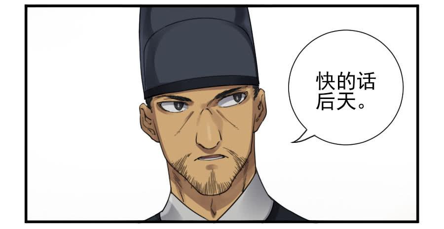 Martial Legacy Ch.115 p16
