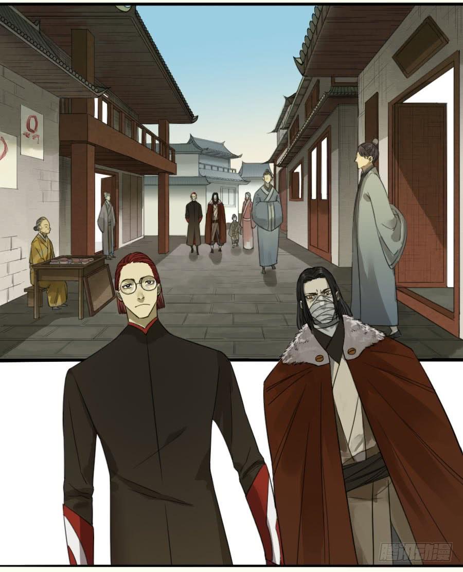 Martial Legacy Ch.115 p17