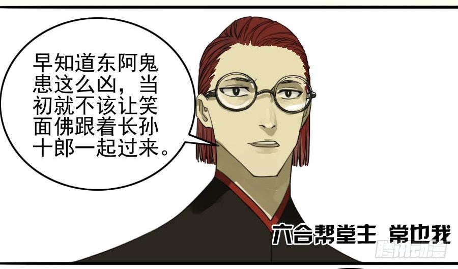 Martial Legacy Ch.115 p18