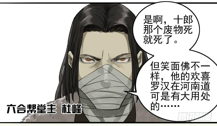Martial Legacy Ch.115 p19