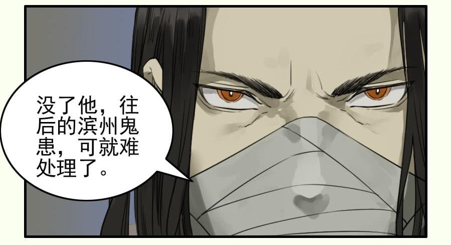 Martial Legacy Ch.115 p20