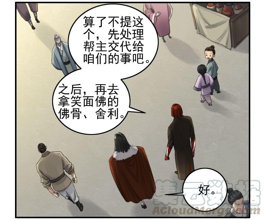 Martial Legacy Ch.115 p21