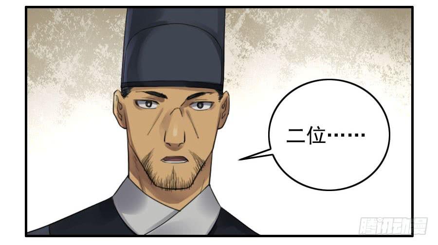 Martial Legacy Ch.115 p25
