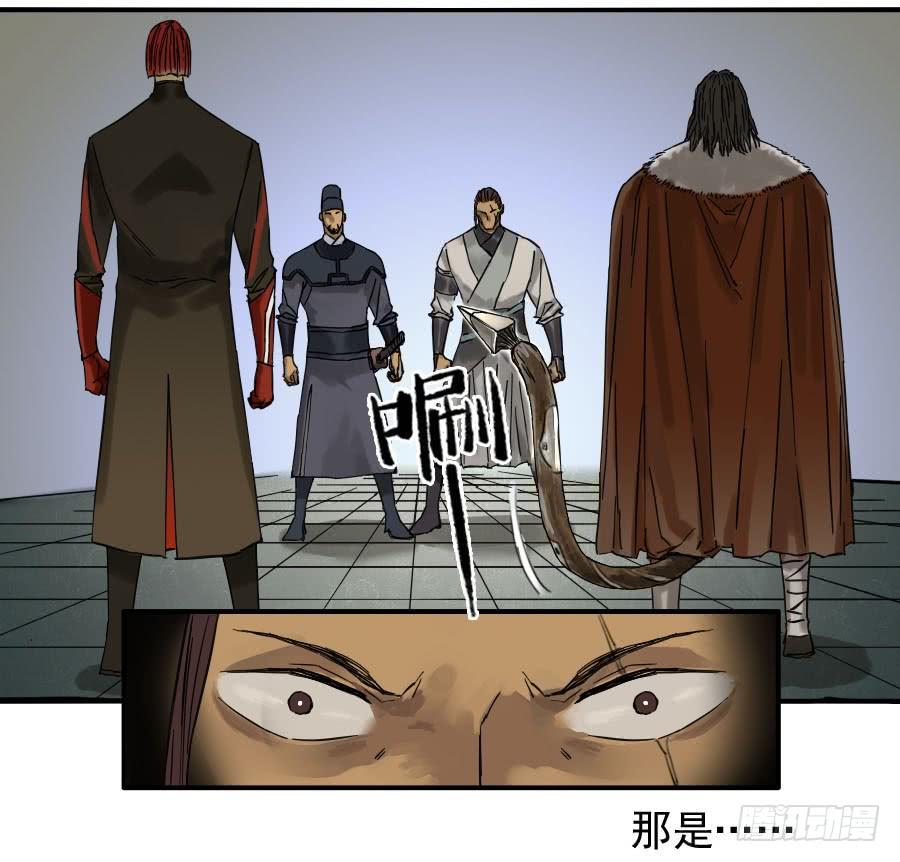 Martial Legacy Ch.115 p26