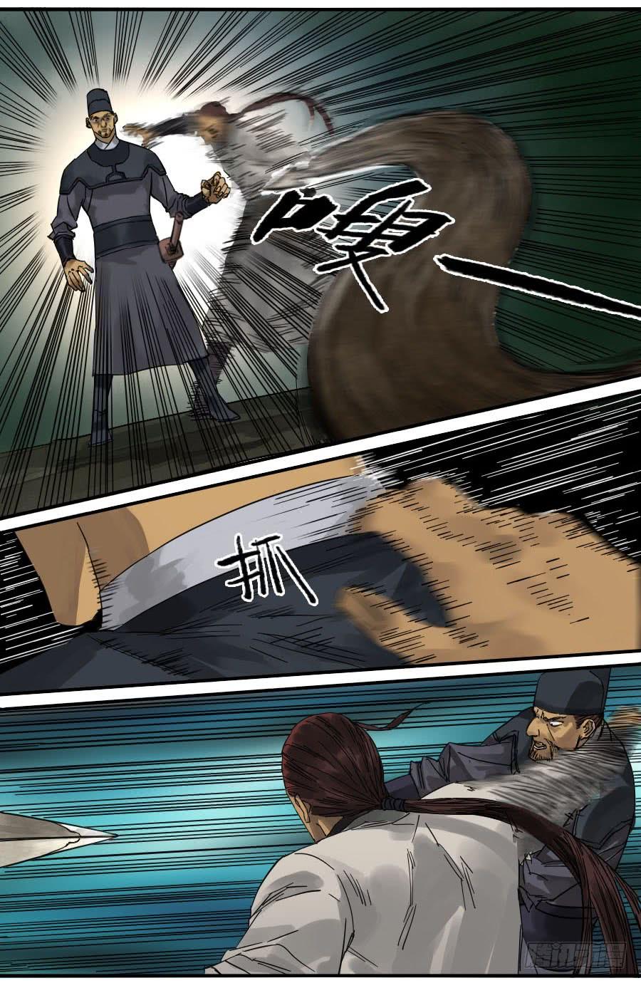 Martial Legacy Ch.115 p27
