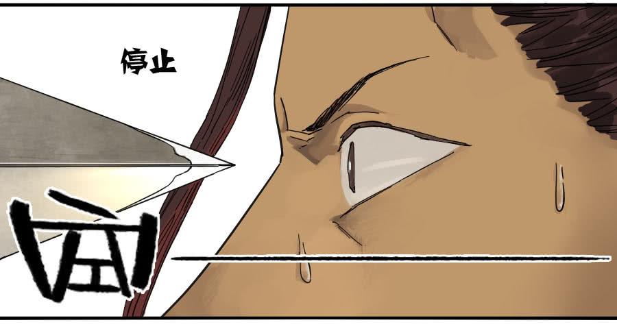 Martial Legacy Ch.115 p28