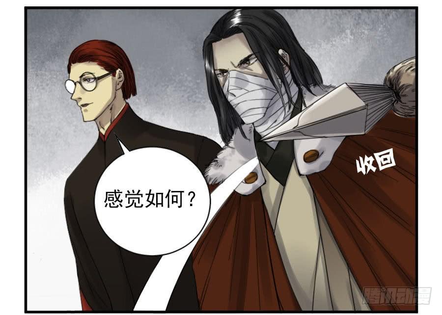 Martial Legacy Ch.115 p29