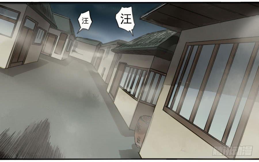 Martial Legacy Ch.115 p3