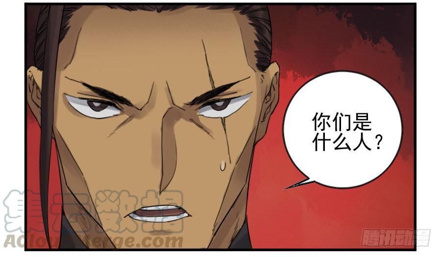 Martial Legacy Ch.115 p31