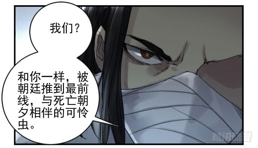 Martial Legacy Ch.115 p32