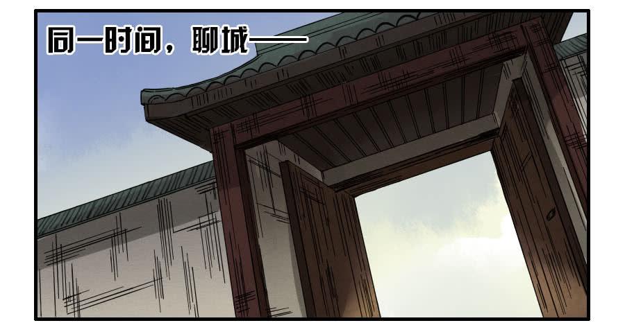 Martial Legacy Ch.115 p33
