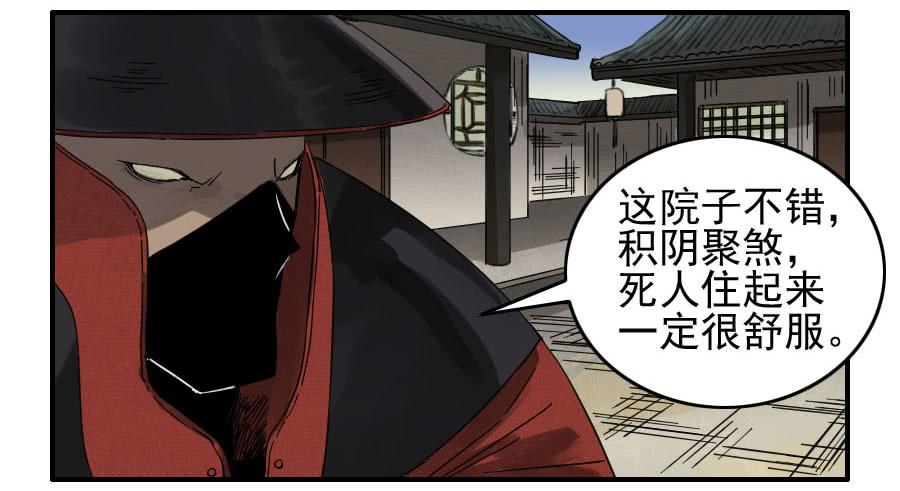 Martial Legacy Ch.115 p35