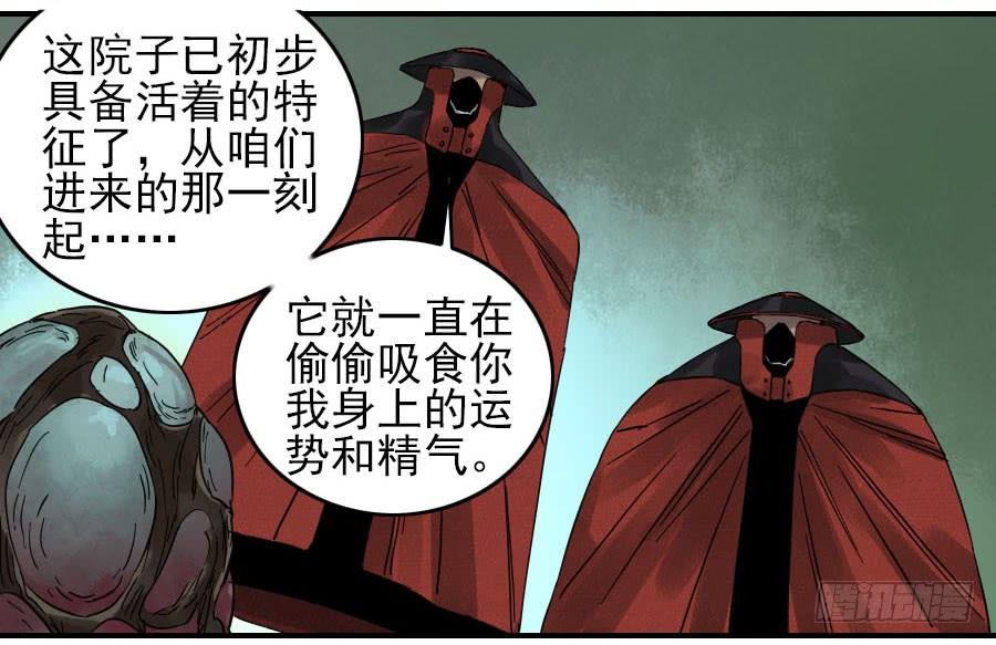 Martial Legacy Ch.115 p37