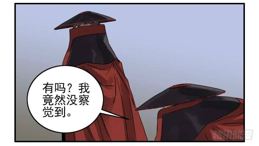 Martial Legacy Ch.115 p38