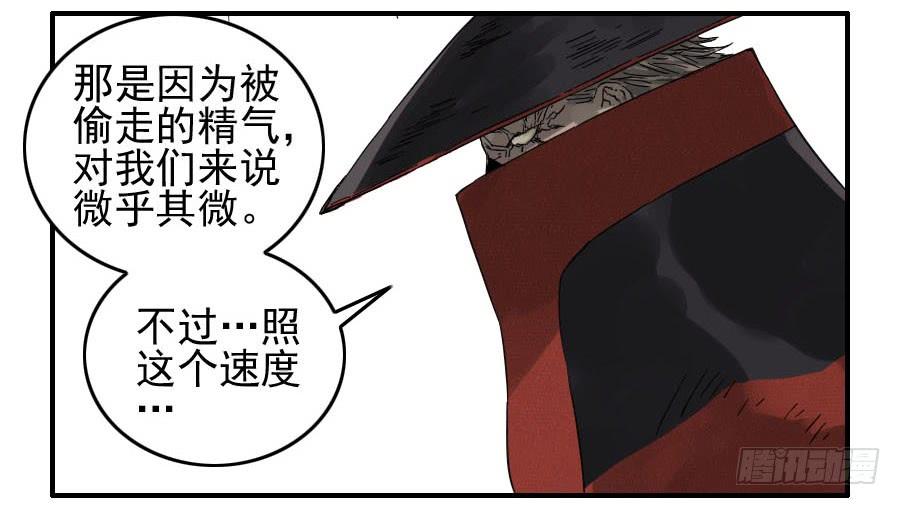 Martial Legacy Ch.115 p39